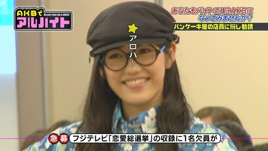 AKBでアルバイト0813_57