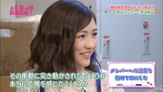 はんなり相談室_渡辺麻友78