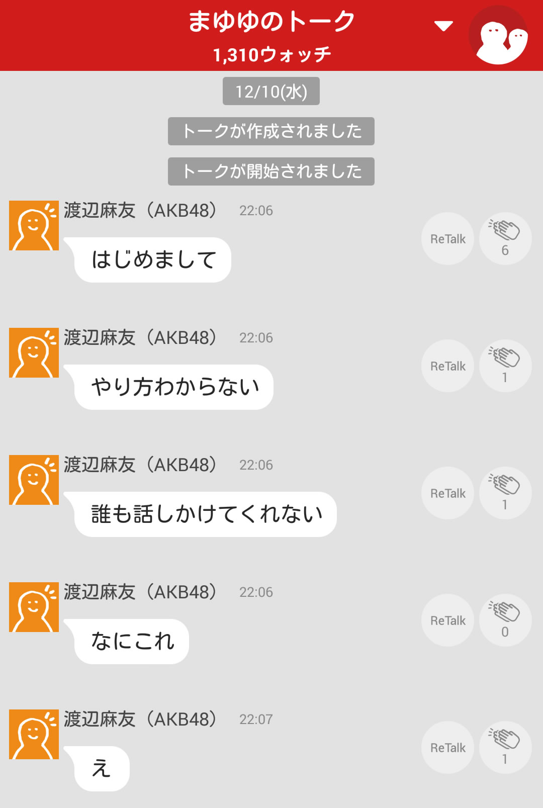 渡辺麻友 755を始める 渡辺麻友 まゆゆ 激推し 麻友のために