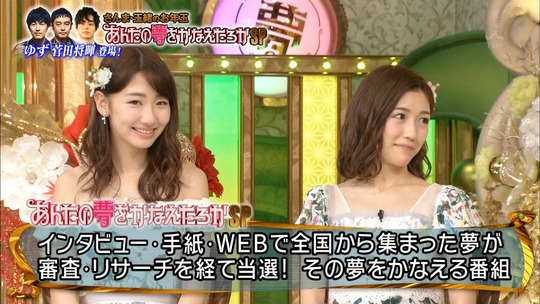 あんたの夢をかなえたろか_渡辺麻友4