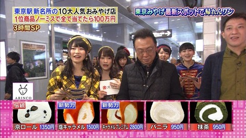 渡辺麻友お試しかっ!_4