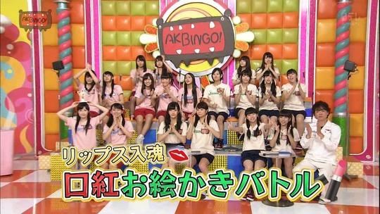 AKBINGO!1029_27