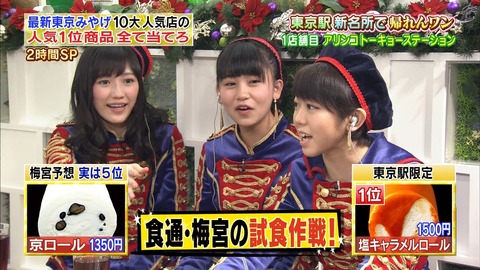 お試しか渡辺麻友4