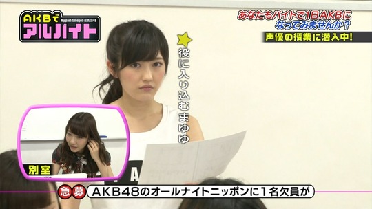 AKBでアルバイト0716_16