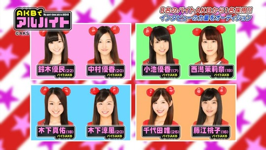 AKBでアルバイト1112_1112_24