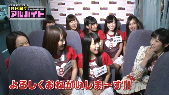 AKBでアルバイト1112_1112_4