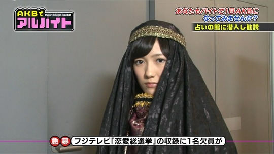 AKBでアルバイト_0820渡辺麻友55