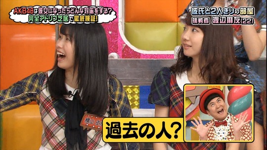 AKBINGO!渡辺麻友_15