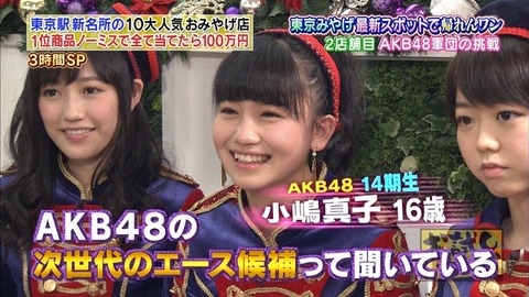 渡辺麻友お試しかっ!_9