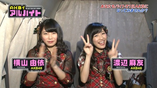 AKBでアルバイト0813_3