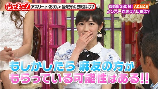 ジャネーノ!?渡辺麻友14