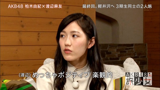AKB48旅少女_21130509