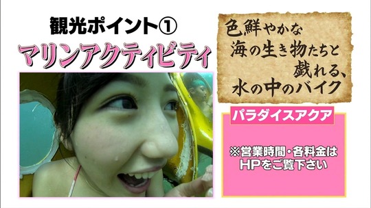 AKB観光大使グアムSP_48