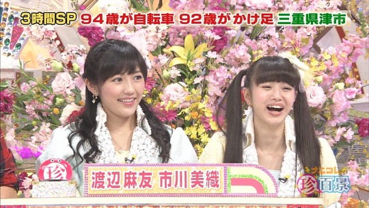 ナニコレ珍百系_渡辺麻友9