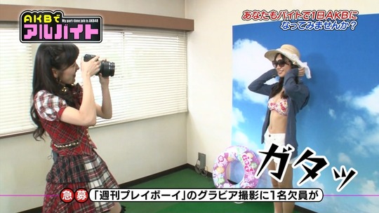 AKBでアルバイト0903_24