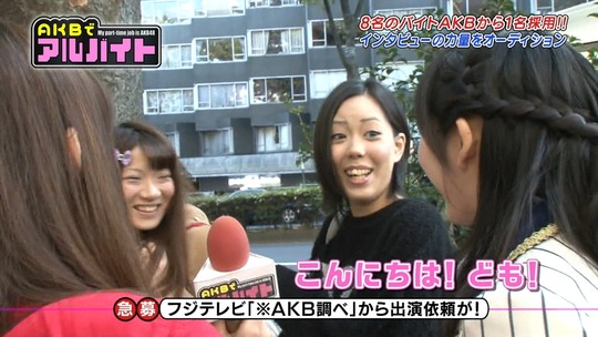 AKBでアルバイト1112_1112_95