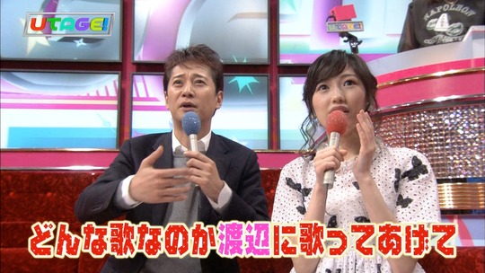 UTAGE!1222_69