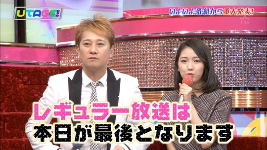 UTAGE!最終回_e10
