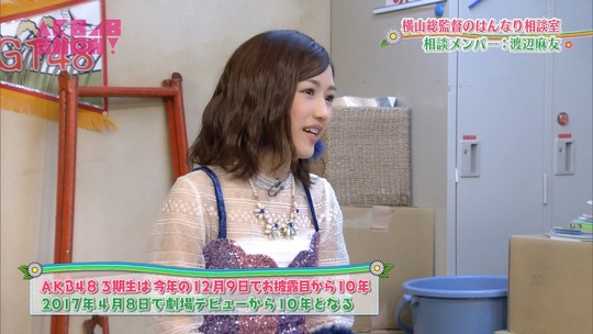 はんなり相談室_渡辺麻友35