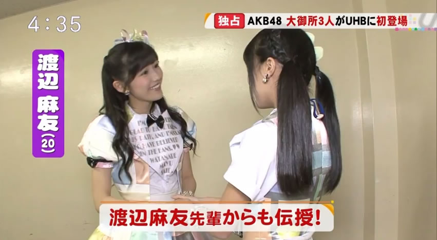 渡辺麻友が坂口渚沙ちゃんに握手会のコツを伝授 渡辺麻友 まゆゆ 激推し 麻友のために 渡辺麻友が坂口渚沙ちゃんに握手会のコツを伝授 渡辺麻友 まゆゆ 激推し 麻友のために