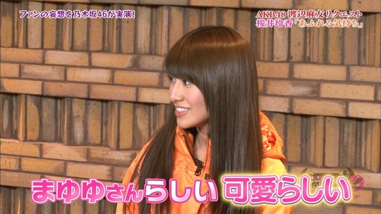 NOGIBINGO!渡辺麻友の投稿18