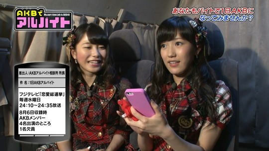 AKBでアルバイト0813_28