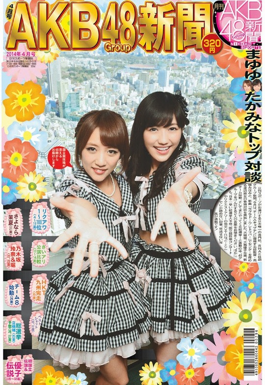 AKB48G新聞