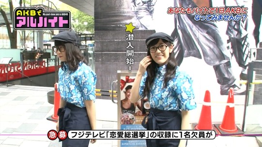 AKBでアルバイト0813_44