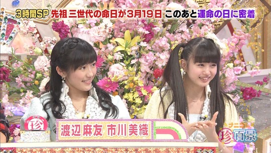 ナニコレ珍百系_渡辺麻友22