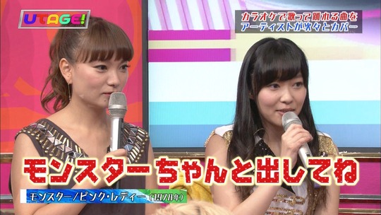UTAGE!1110_22