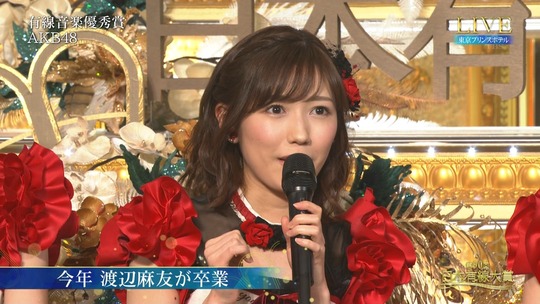 有線大賞_渡辺麻友47