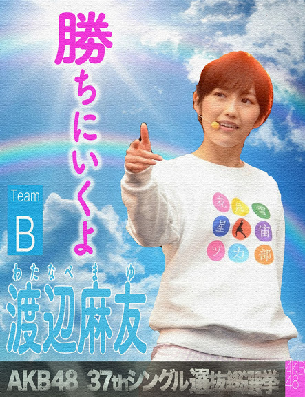 総選挙ポスター05