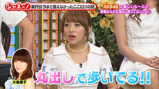 ジャネーノ!?渡辺麻友37