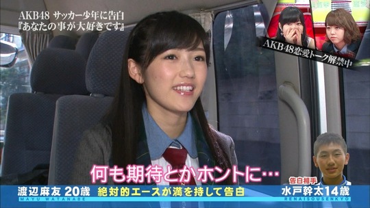 恋愛総選挙_まゆゆ告白SP42