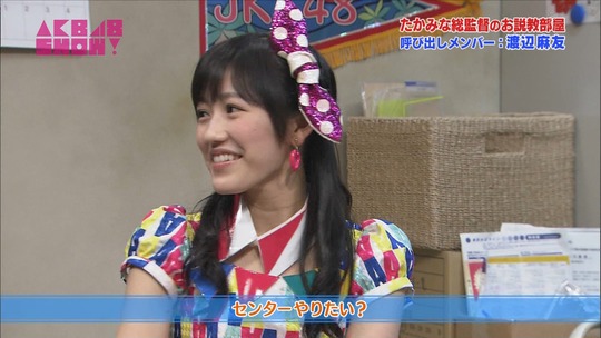 お説教部屋_渡辺麻友25