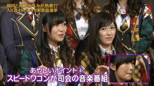 めちゃイケ解散総選挙_99
