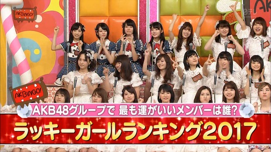 ラッキーガールランキング20172