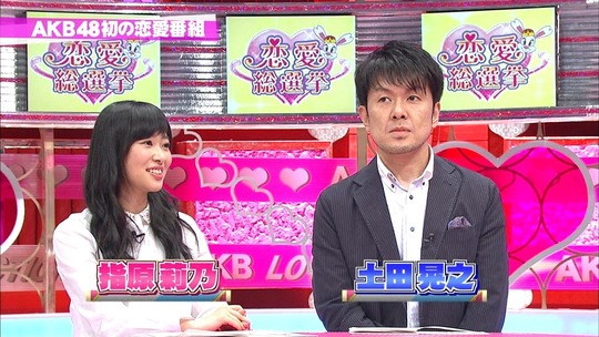 恋愛総選挙_渡辺麻友1