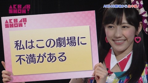akbshow渡辺麻友16