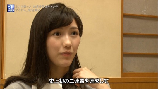 情熱大陸_渡辺麻友150