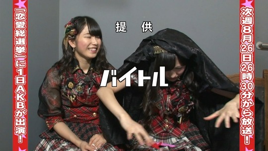 AKBでアルバイト_0820渡辺麻友135