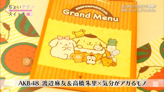 ちょいアゲスイッチ56