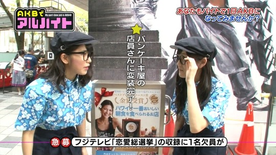 AKBでアルバイト0813_41