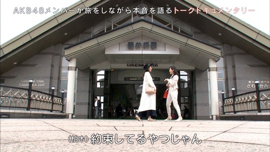 AKB48旅少女_55040726