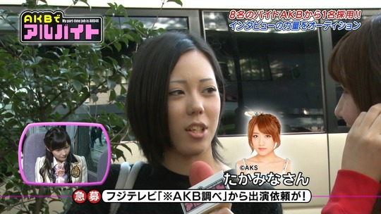 AKBでアルバイト1112_1112_76