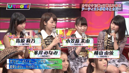 UTAGE!1110_12
