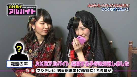 AKBでアルバイト_0820渡辺麻友116