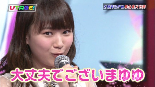 UTAGE!まゆゆ24