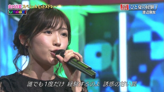 UTAGE3時間スペシャル_渡辺麻友51