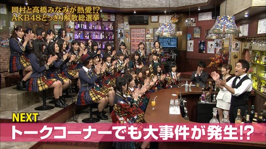 めちゃイケ解散総選挙_52